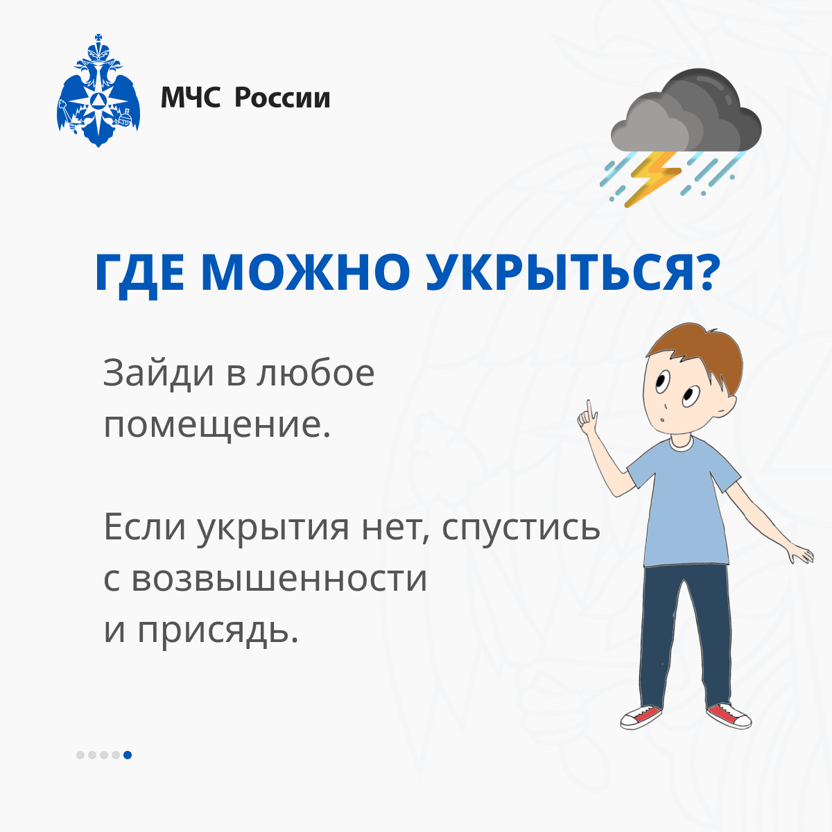 ИНФО 74.png